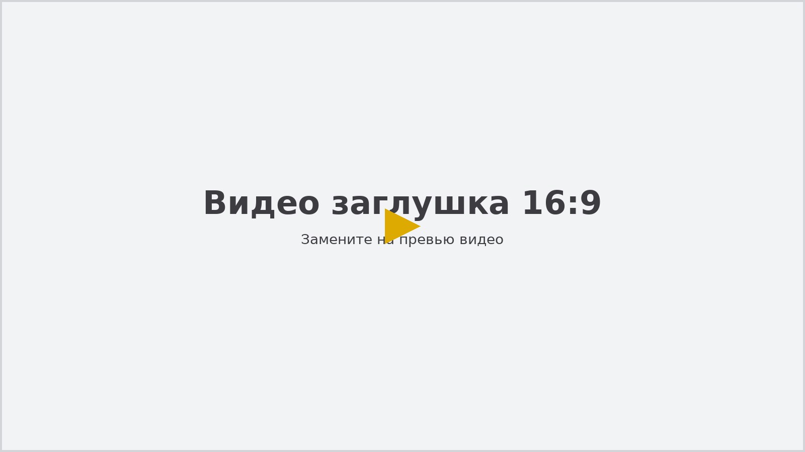 Пробные пуски (видео)